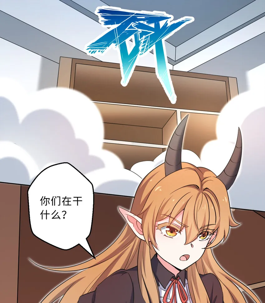 30回艾尔德真不会说谎啊 第50页