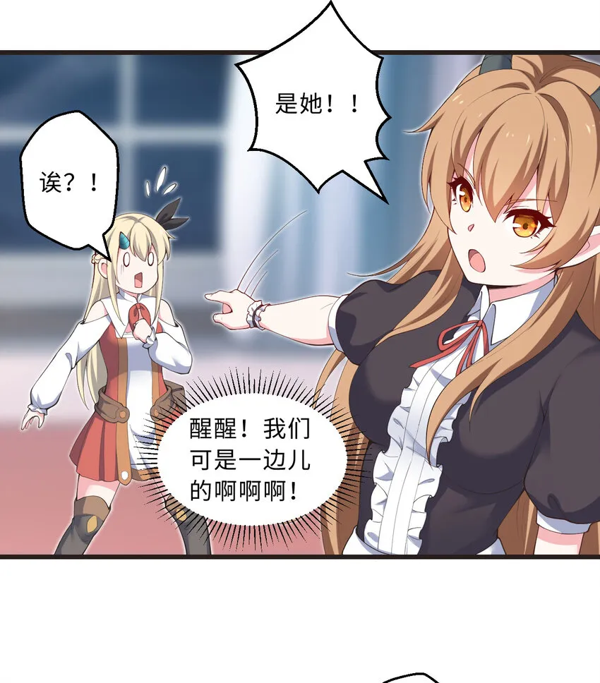 30回艾尔德真不会说谎啊 第55页