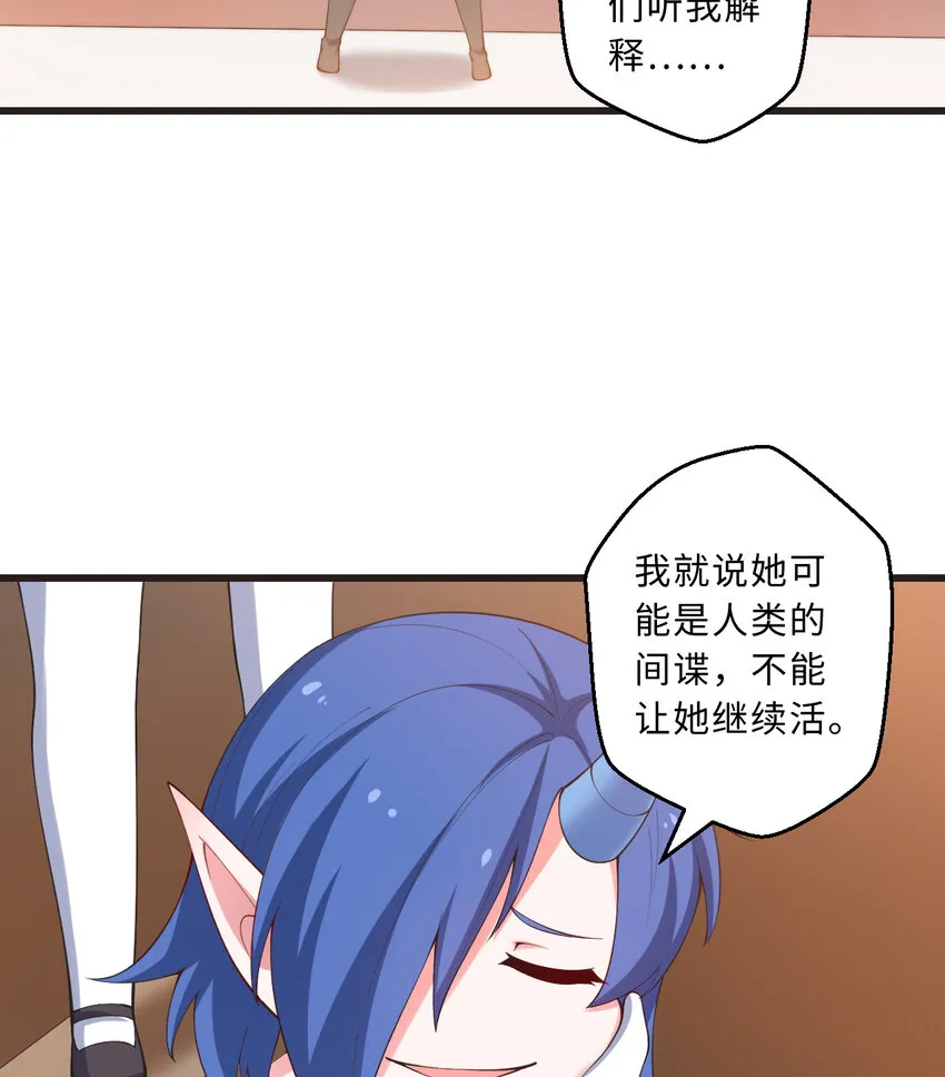 30回艾尔德真不会说谎啊 第58页
