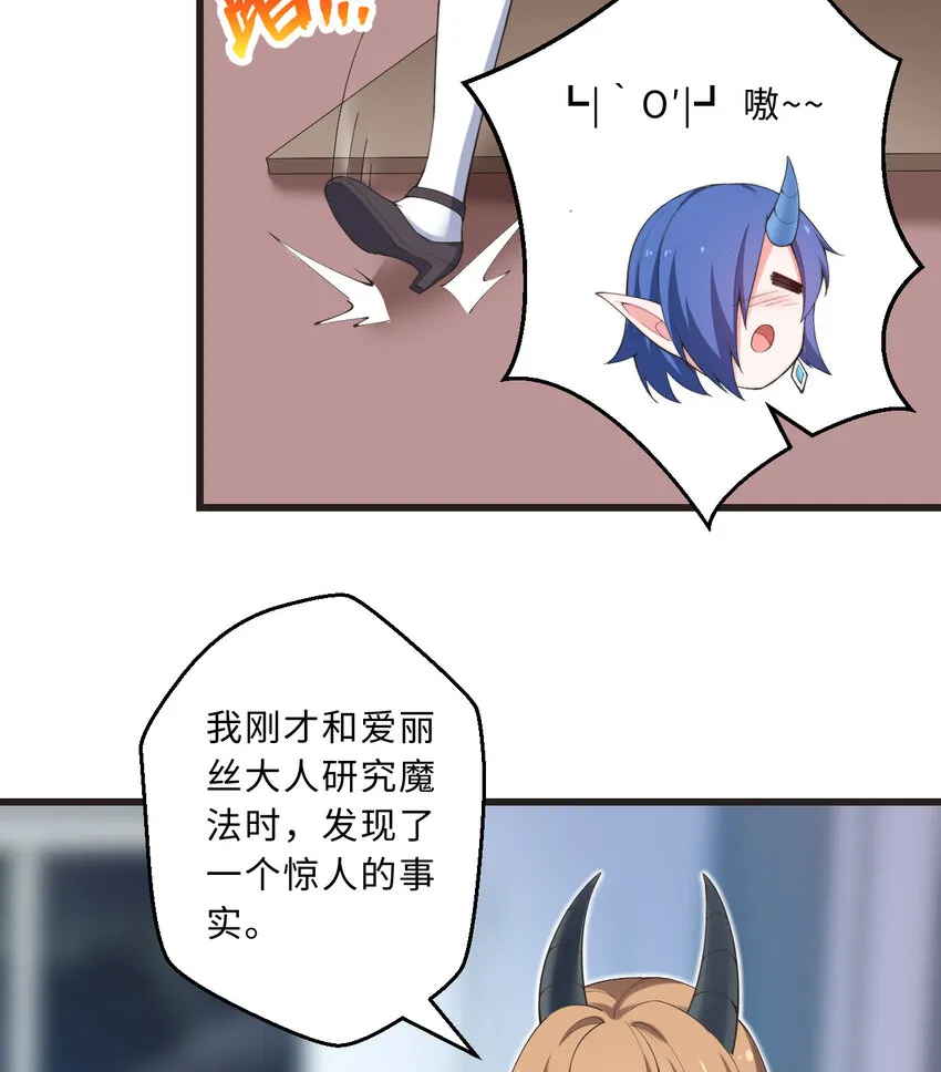 30回艾尔德真不会说谎啊 第60页