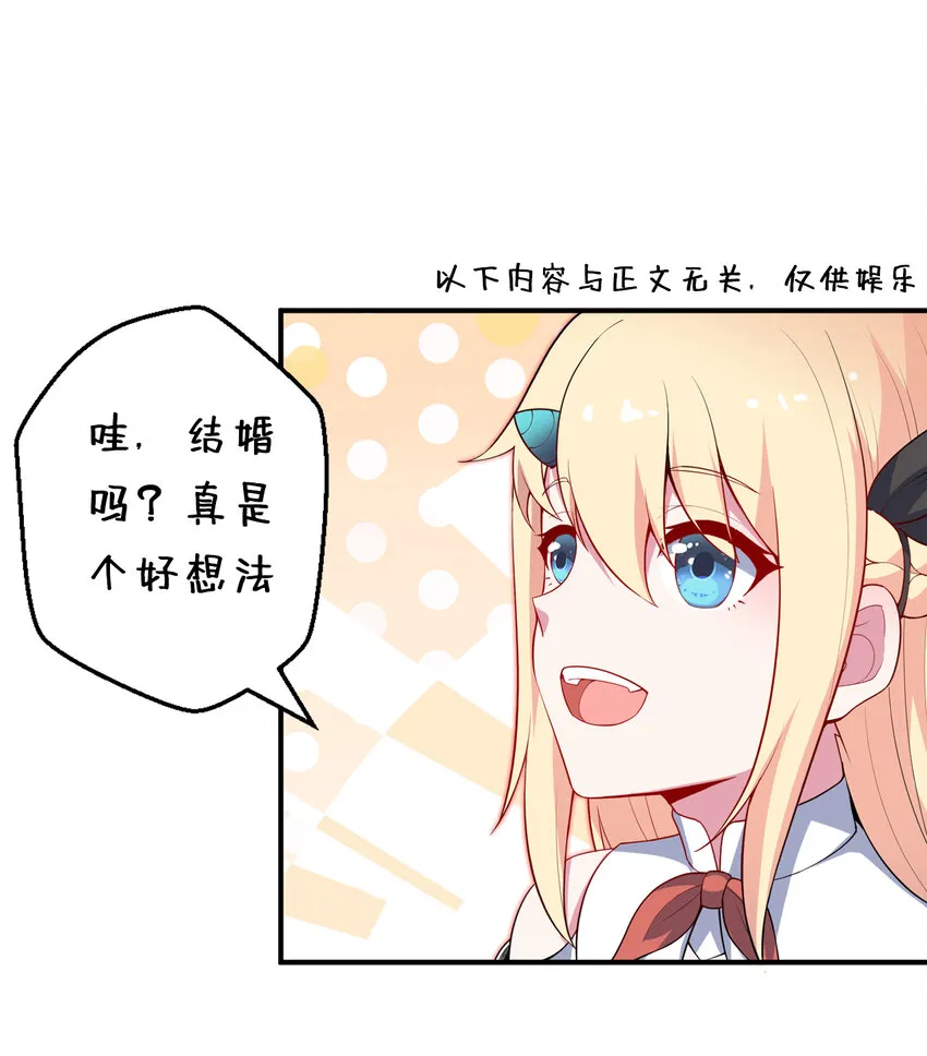 30回艾尔德真不会说谎啊 第66页
