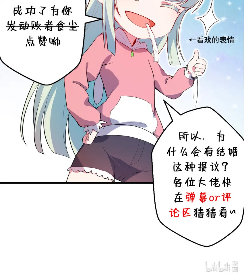 30回艾尔德真不会说谎啊 第68页