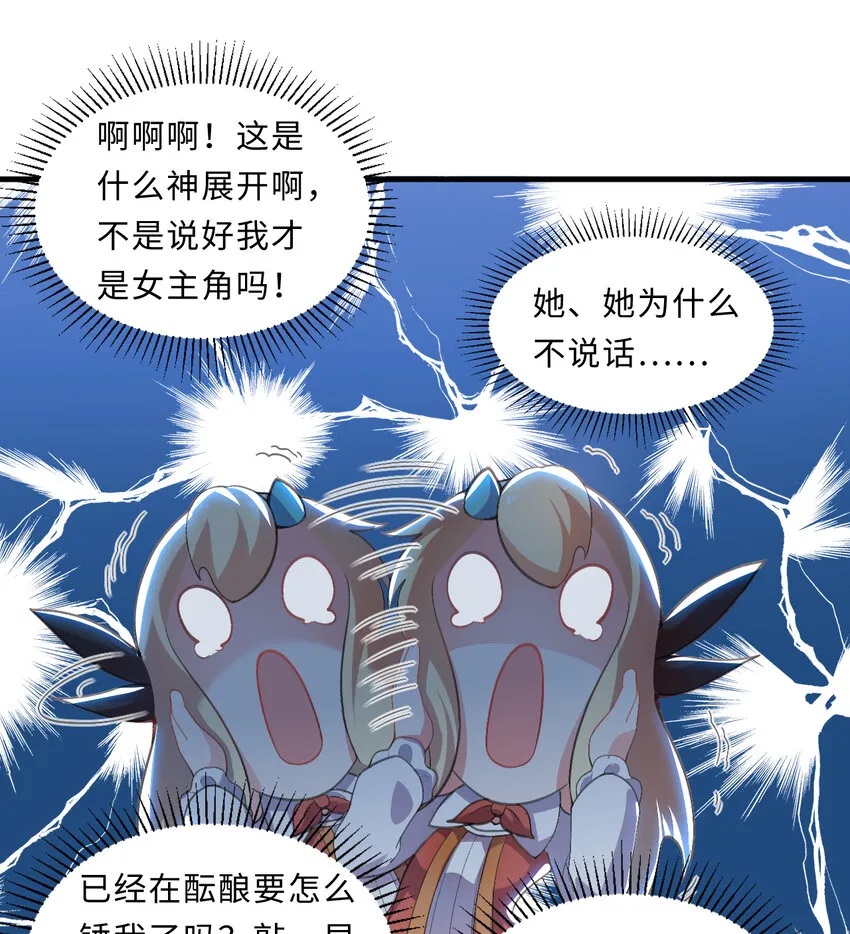 28回回不去了哦 第7页