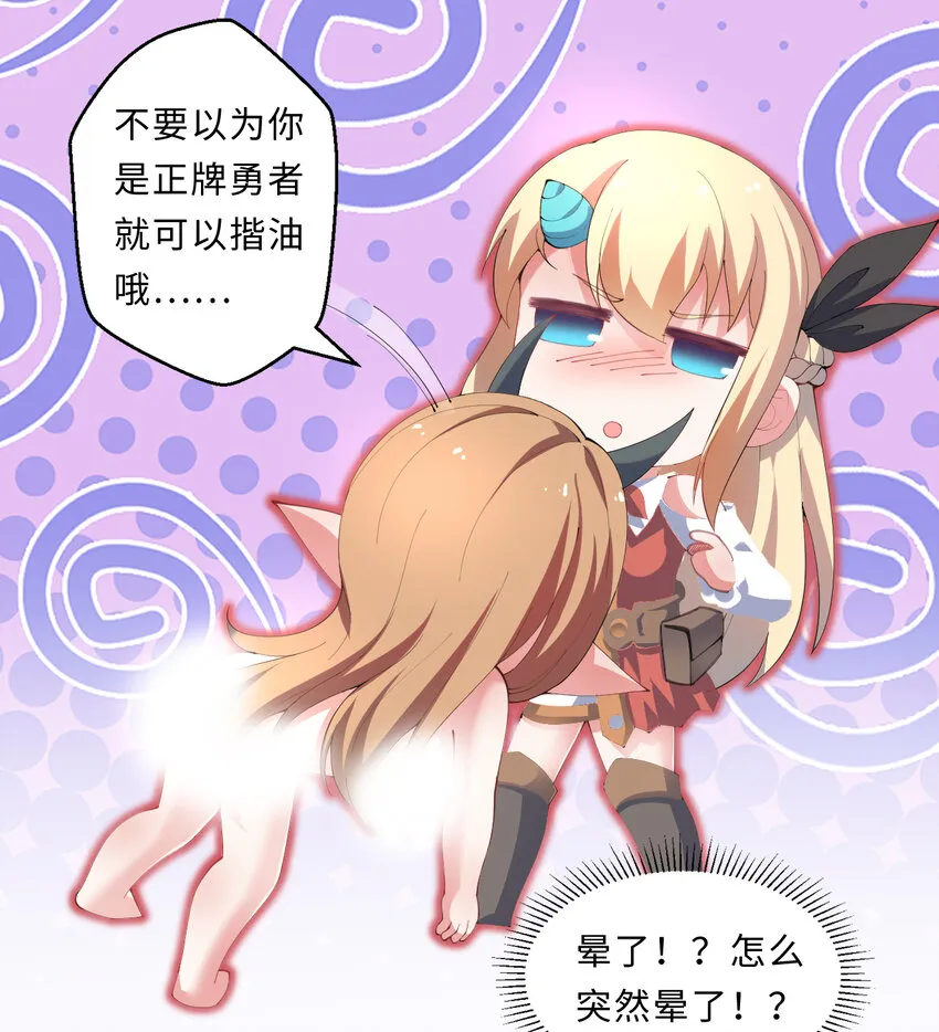 28回回不去了哦 第11页