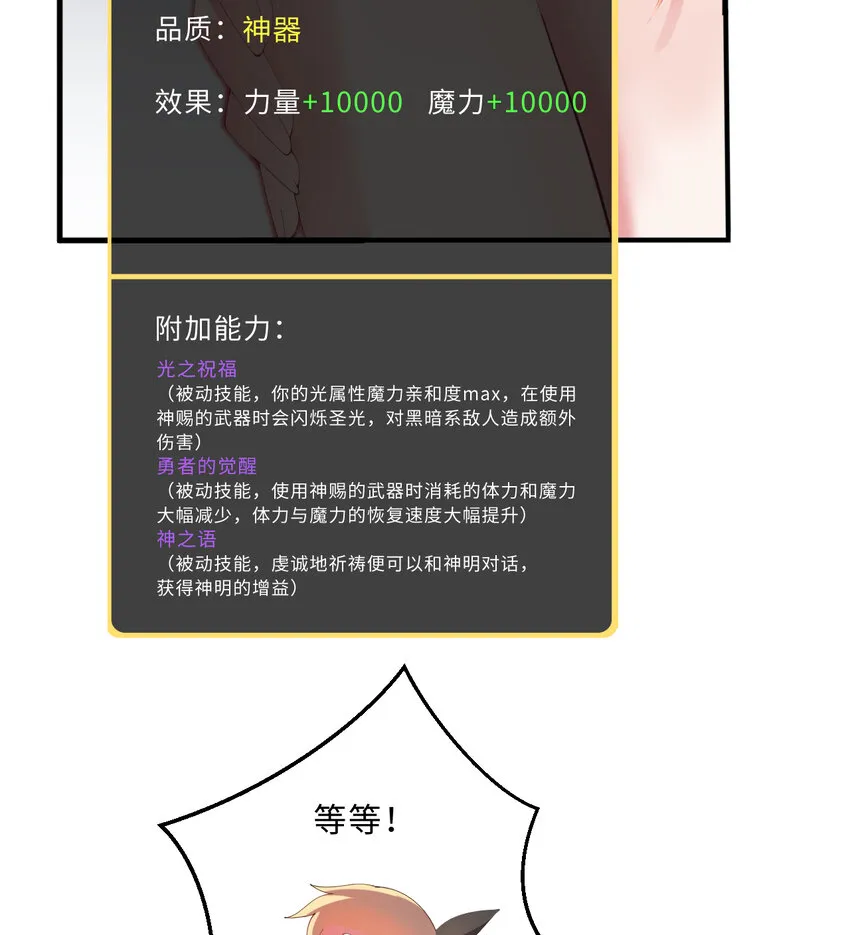 28回回不去了哦 第13页