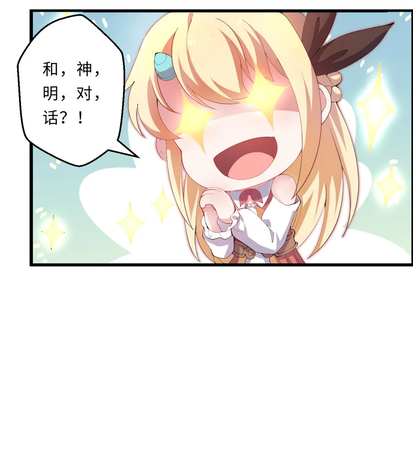 28回回不去了哦 第15页