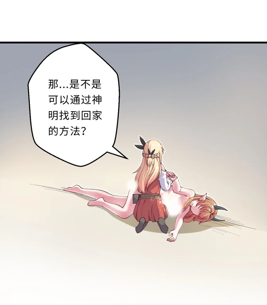 28回回不去了哦 第16页