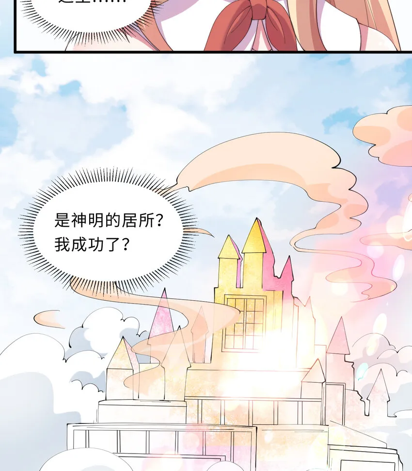 28回回不去了哦 第22页