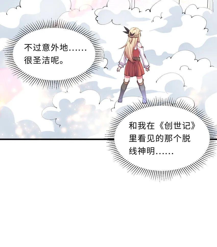 28回回不去了哦 第23页