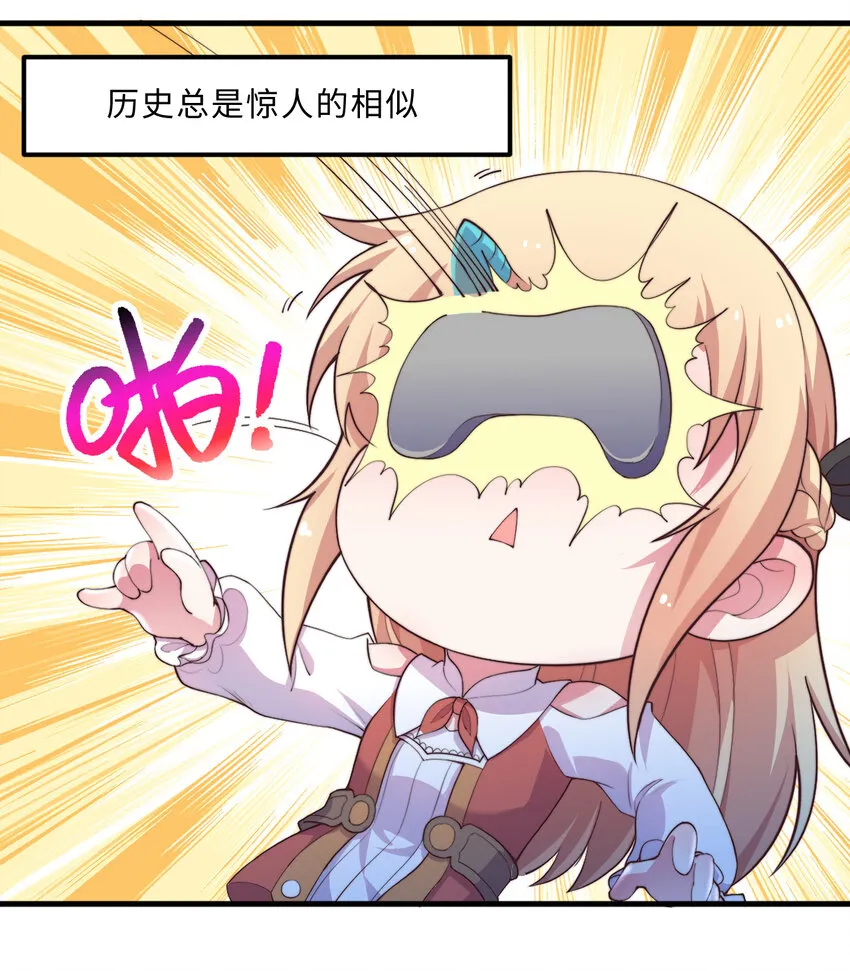 28回回不去了哦 第24页