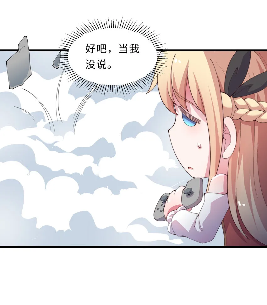 28回回不去了哦 第25页