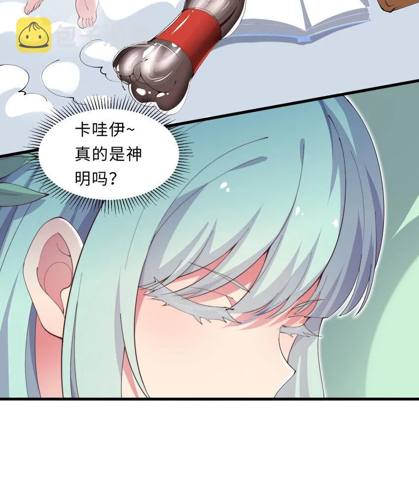 28回回不去了哦 第28页