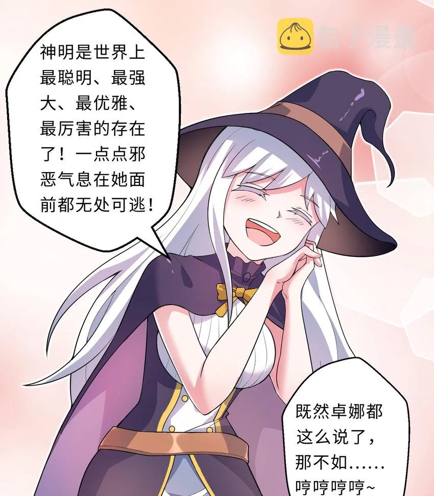 28回回不去了哦 第29页