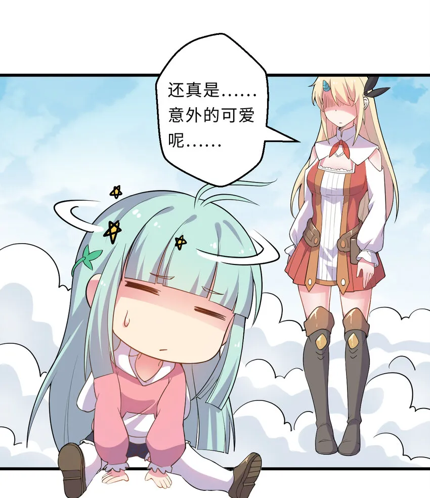 28回回不去了哦 第42页