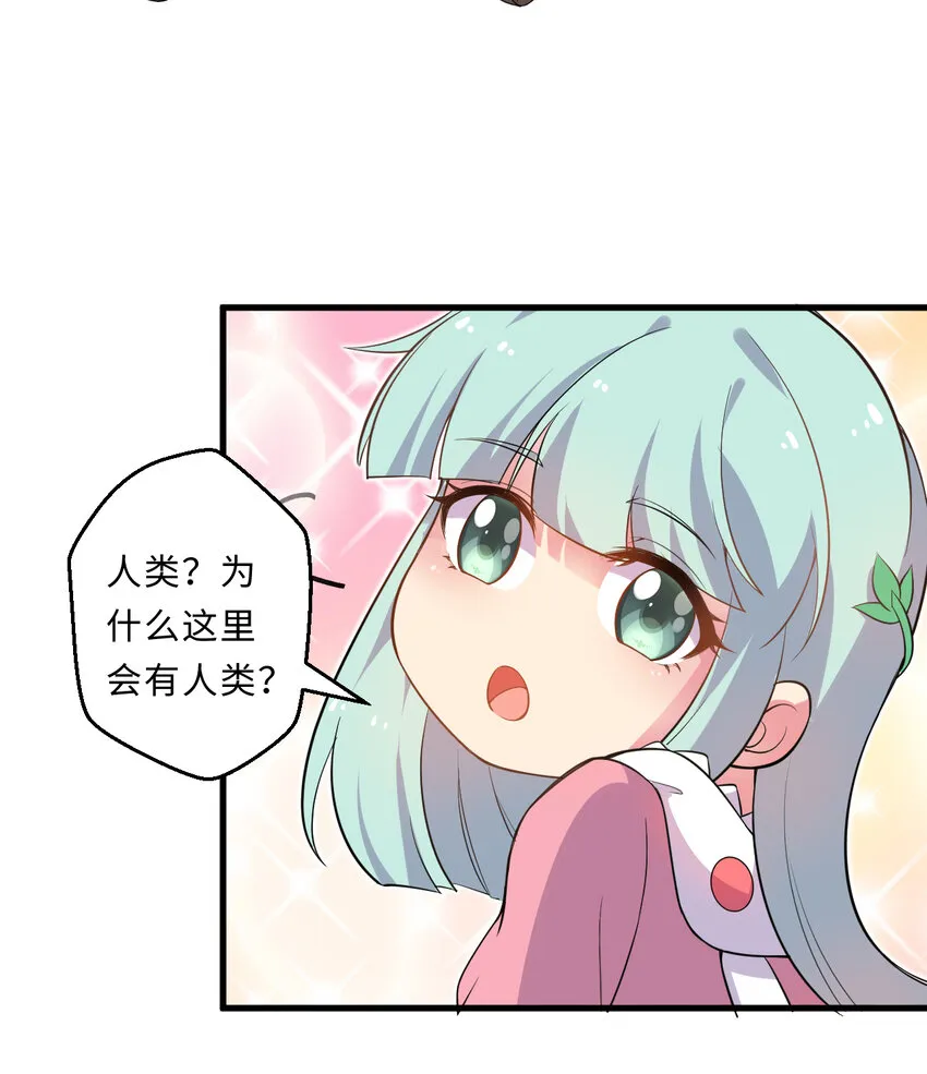28回回不去了哦 第43页