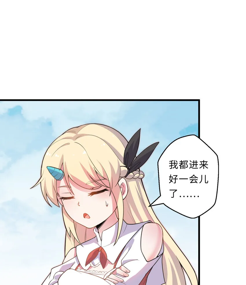 28回回不去了哦 第44页