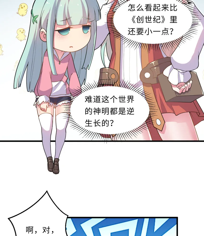 28回回不去了哦 第47页