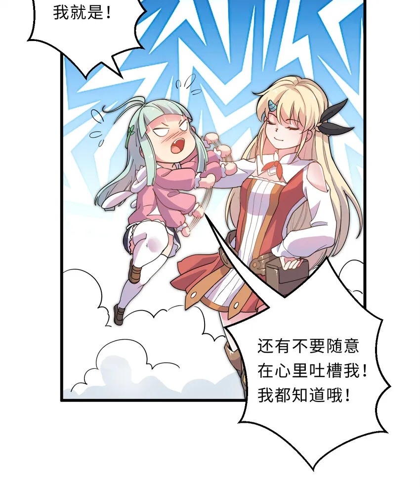 28回回不去了哦 第48页