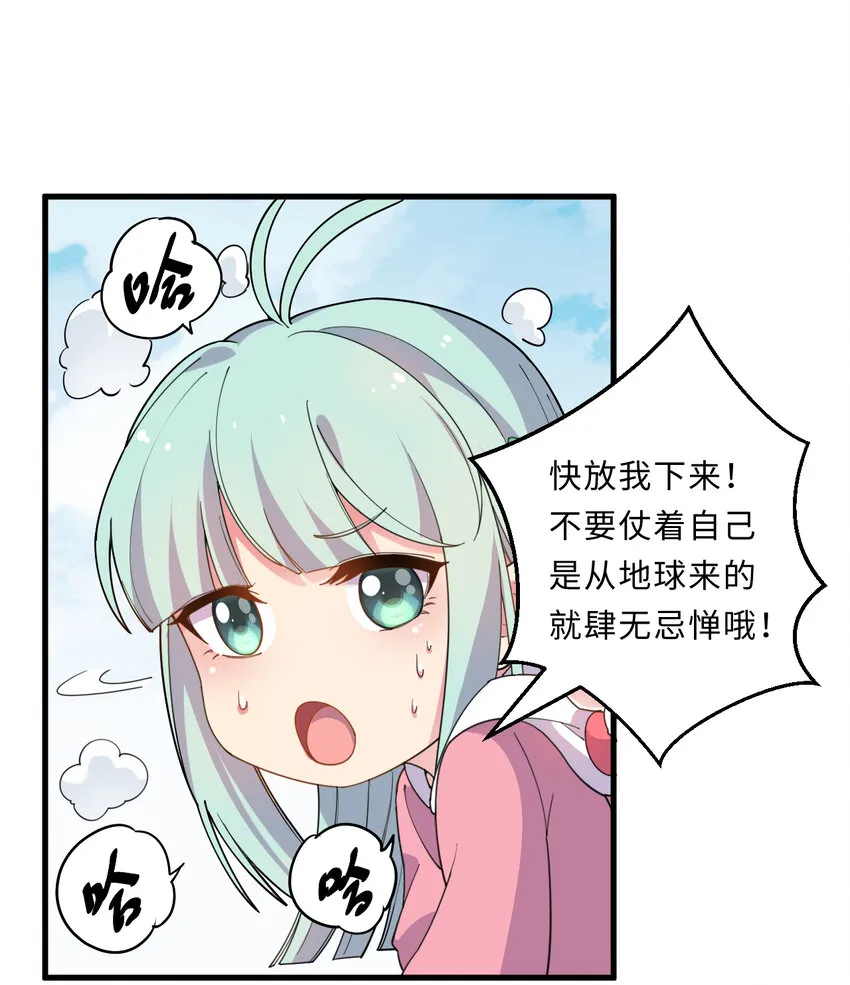 28回回不去了哦 第49页