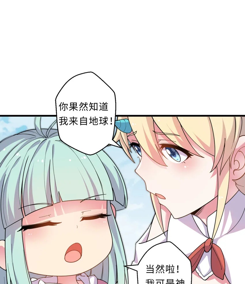 28回回不去了哦 第50页