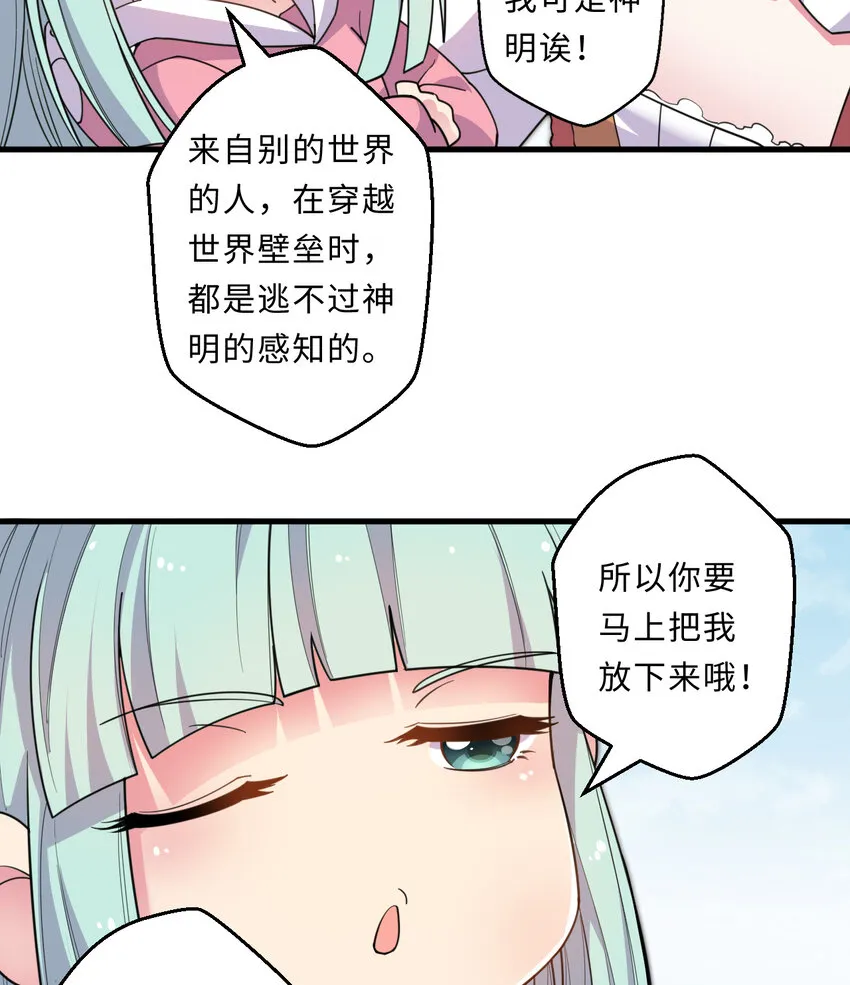 28回回不去了哦 第51页