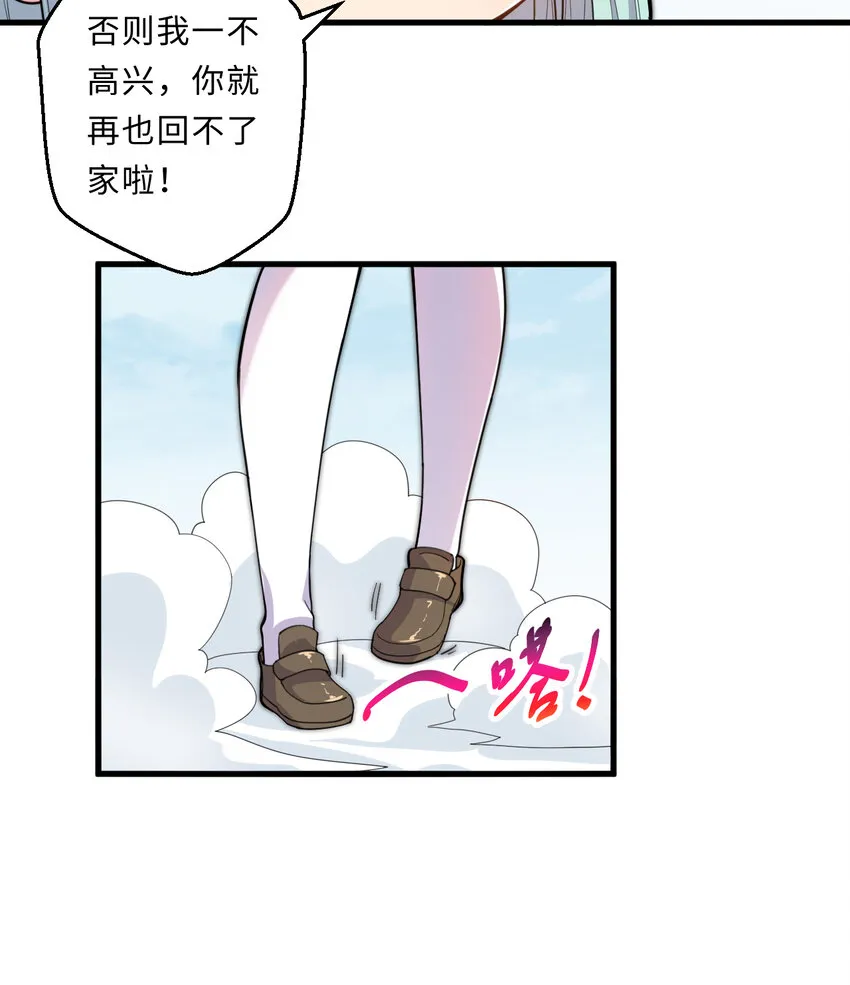 28回回不去了哦 第52页