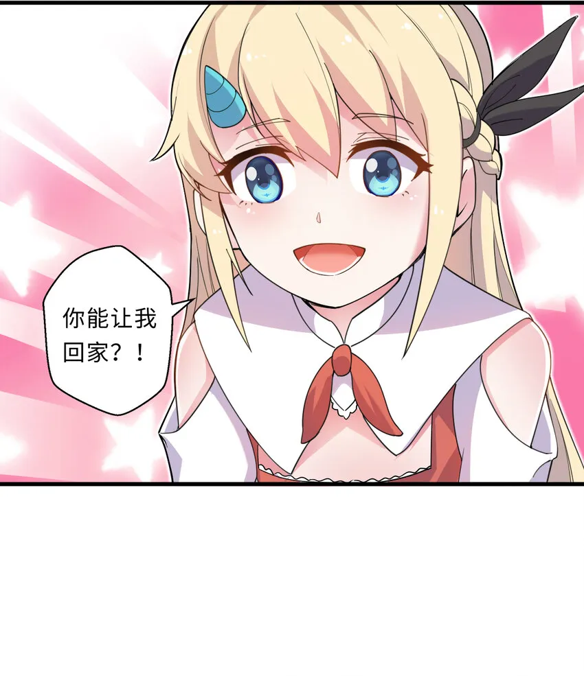 28回回不去了哦 第53页