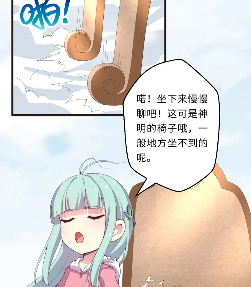 28回回不去了哦 第56页