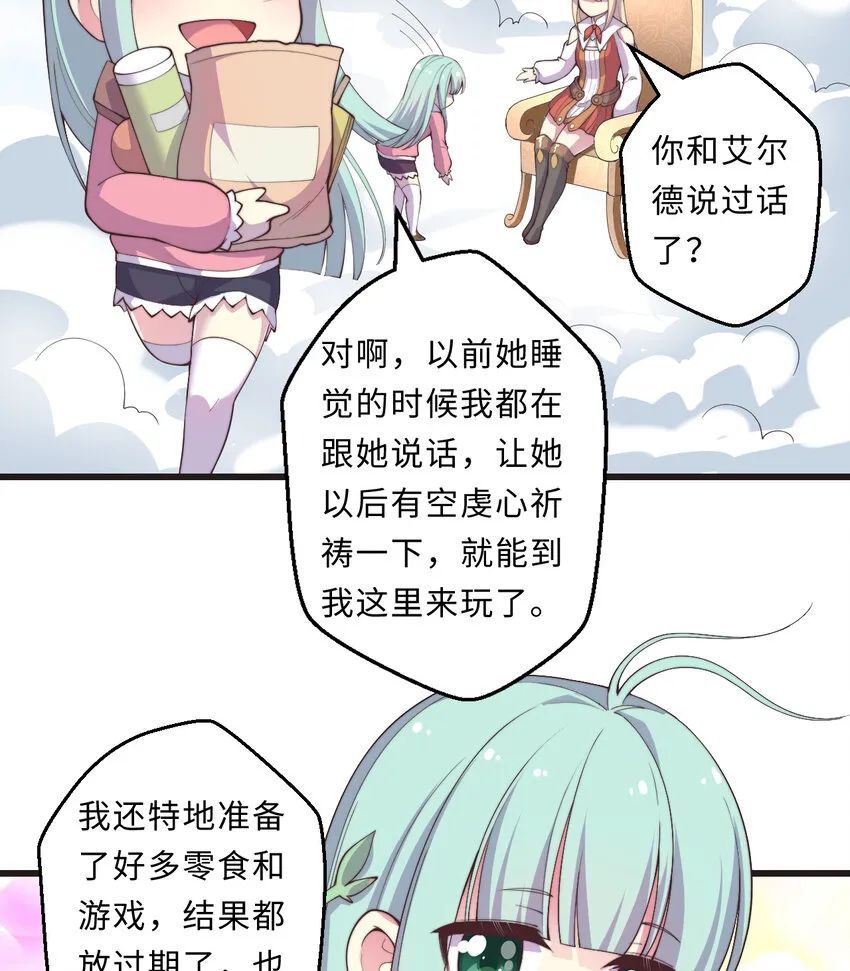 28回回不去了哦 第58页