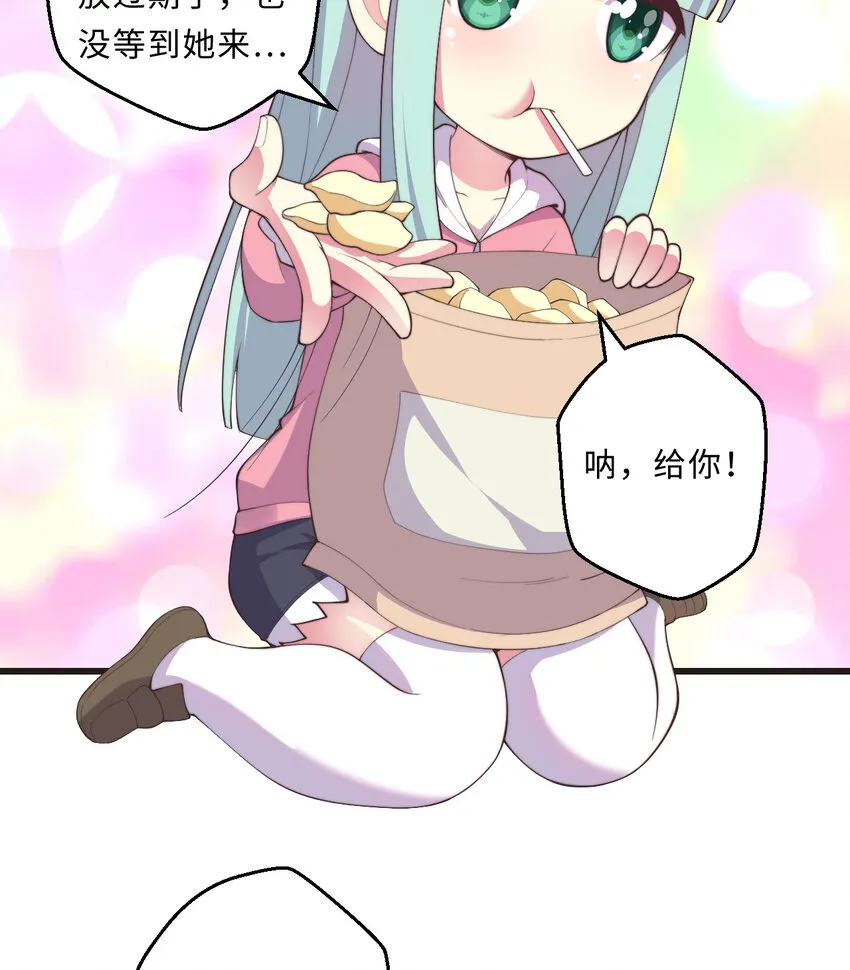 28回回不去了哦 第59页