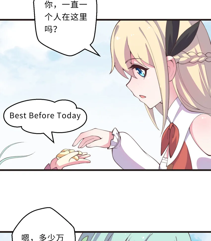 28回回不去了哦 第60页