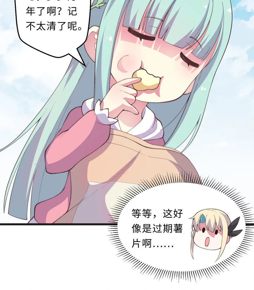 28回回不去了哦 第61页
