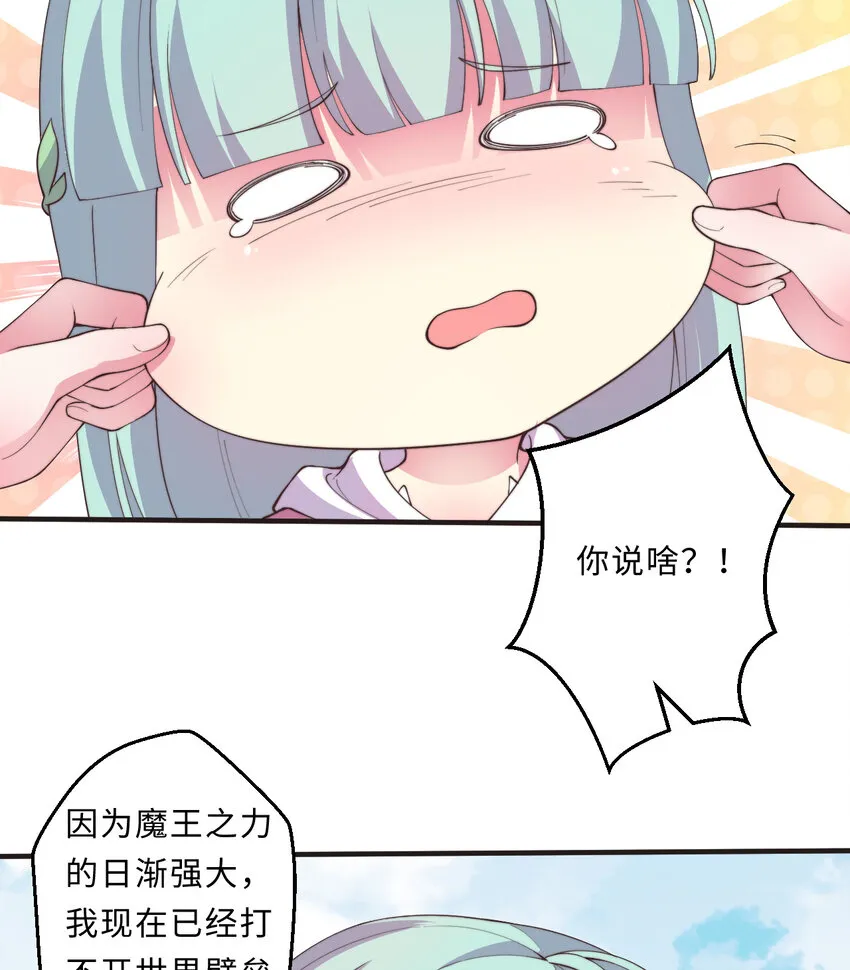 28回回不去了哦 第65页