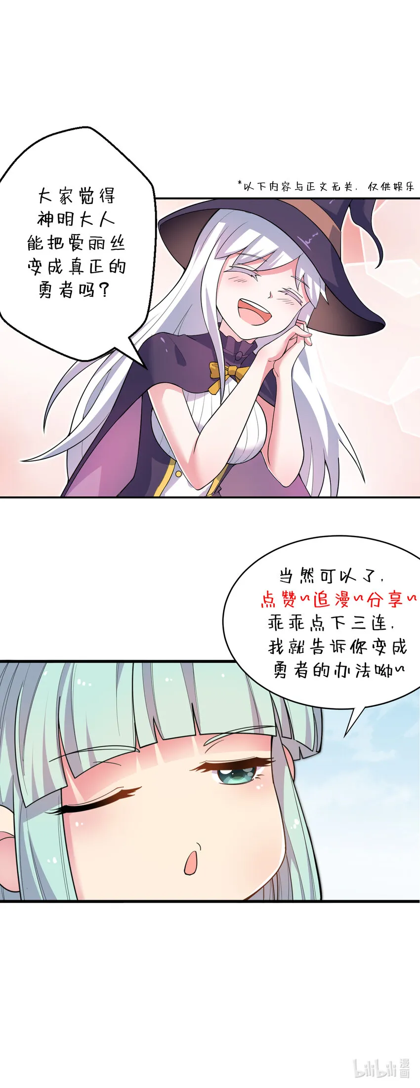 28回回不去了哦 第69页