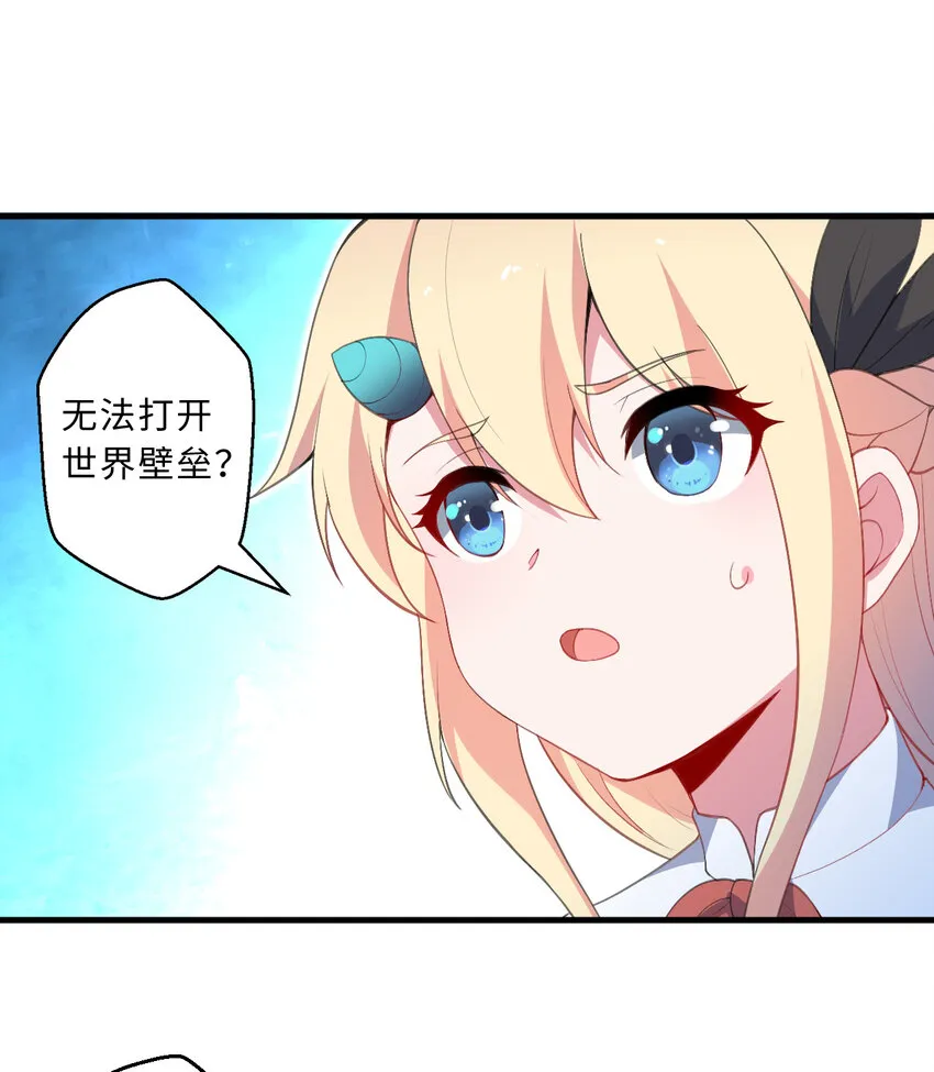 29回魔王之力 第3页