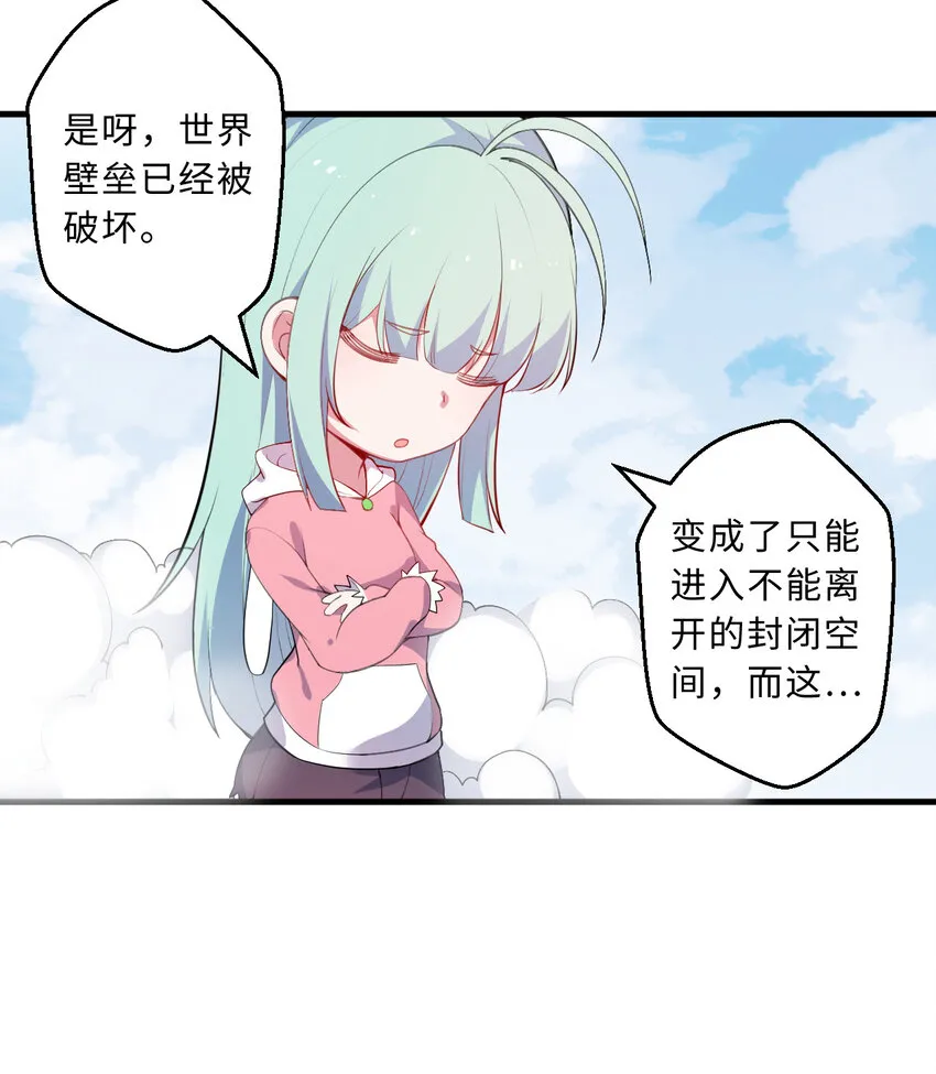 29回魔王之力 第4页