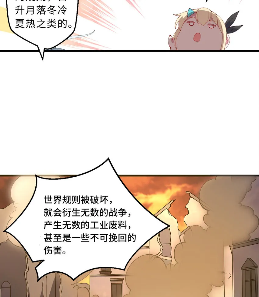 29回魔王之力 第10页