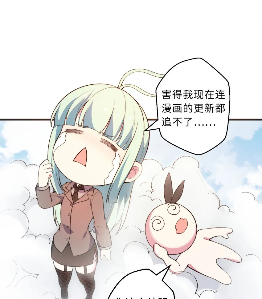 29回魔王之力 第15页