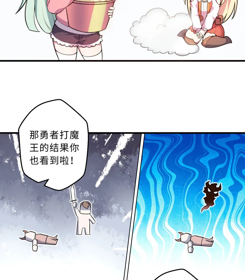 29回魔王之力 第18页