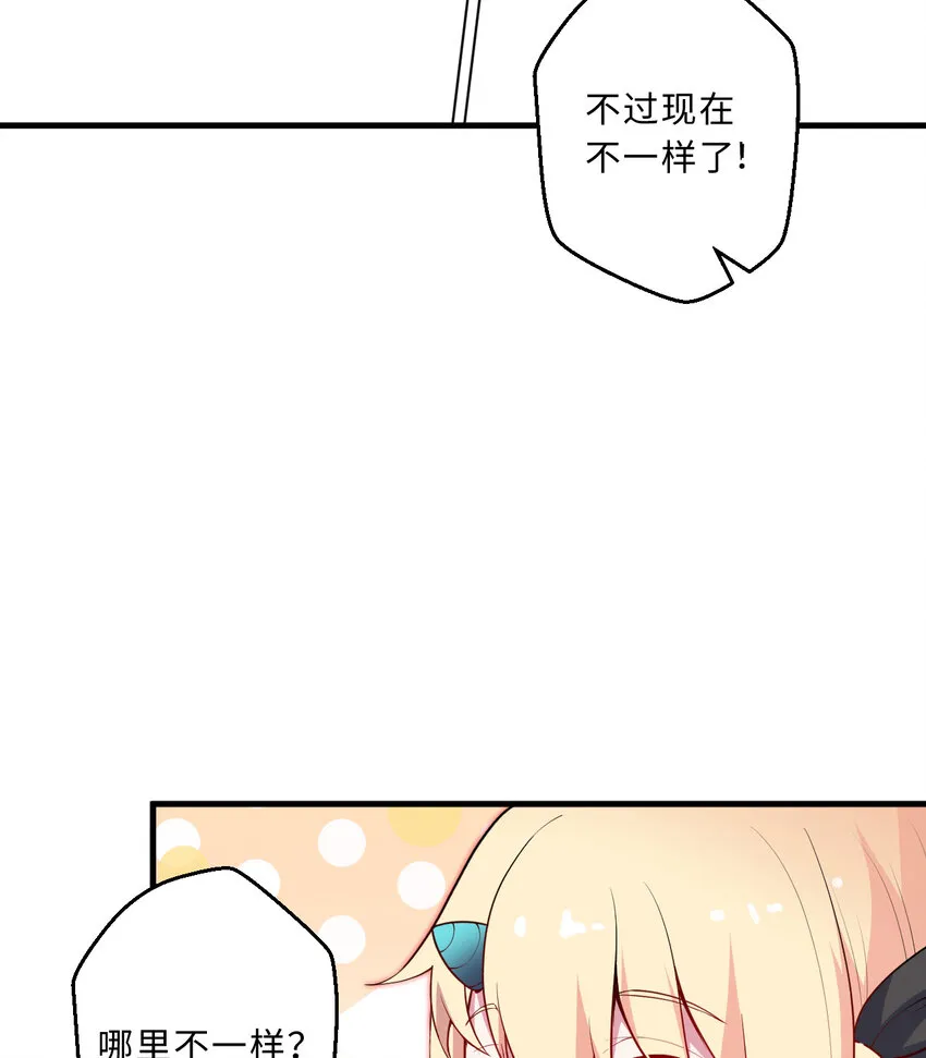 29回魔王之力 第19页