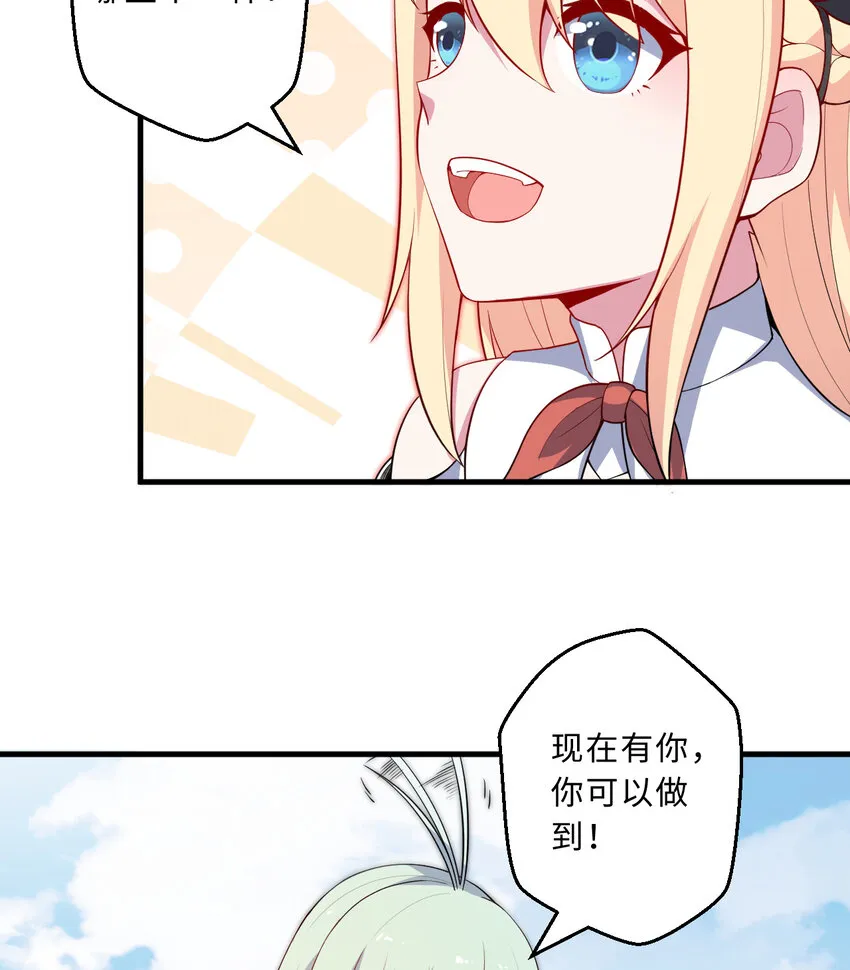 29回魔王之力 第20页