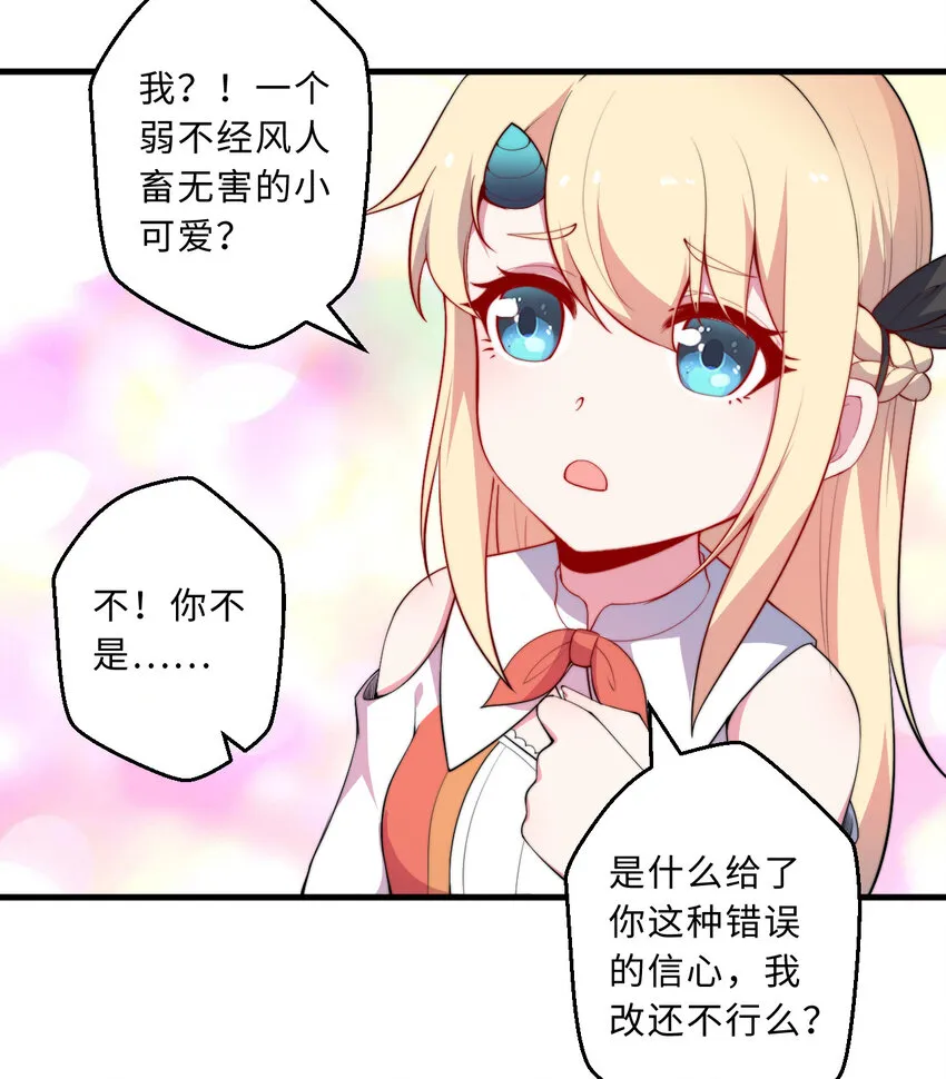 29回魔王之力 第22页