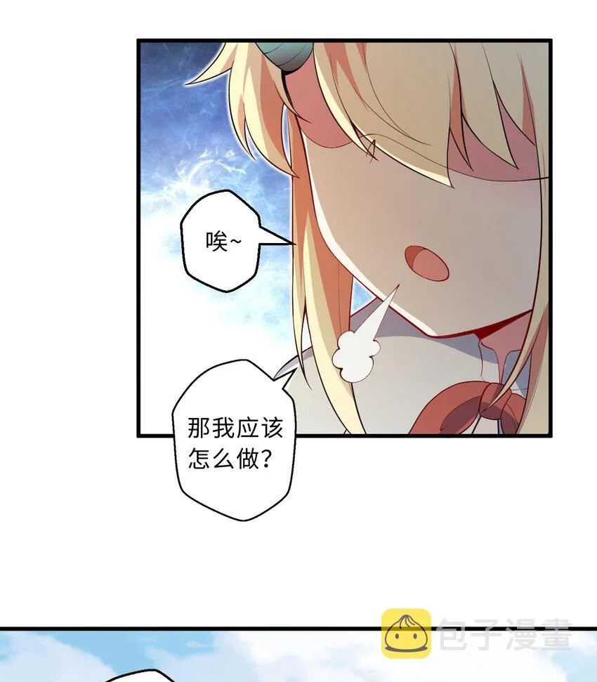 29回魔王之力 第28页