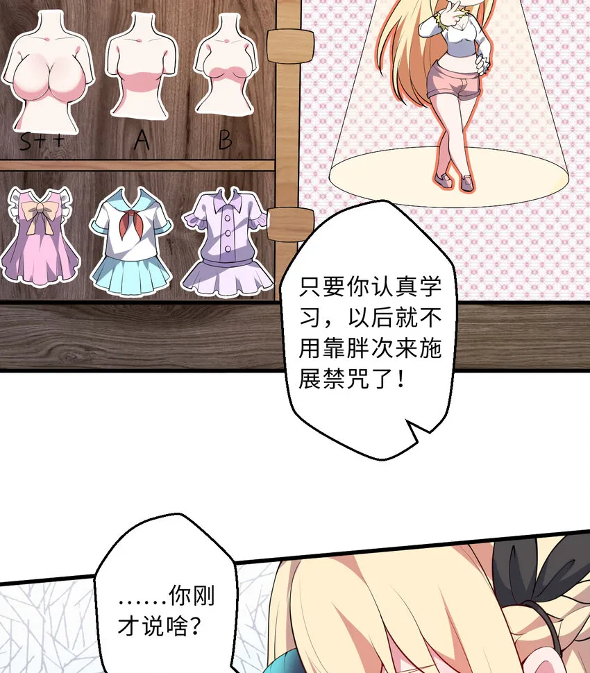29回魔王之力 第35页