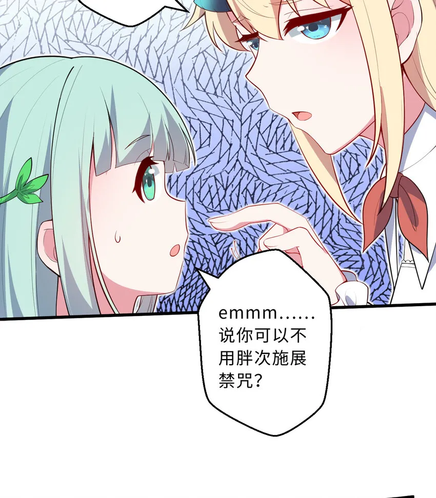 29回魔王之力 第36页
