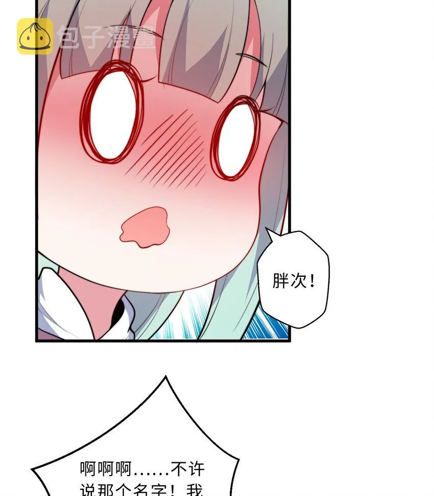 29回魔王之力 第38页