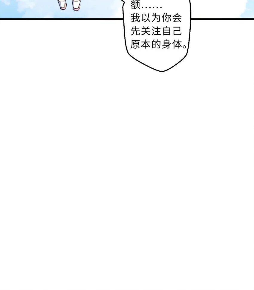 29回魔王之力 第40页