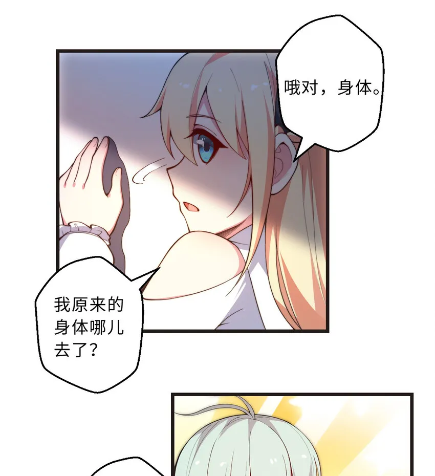 29回魔王之力 第41页