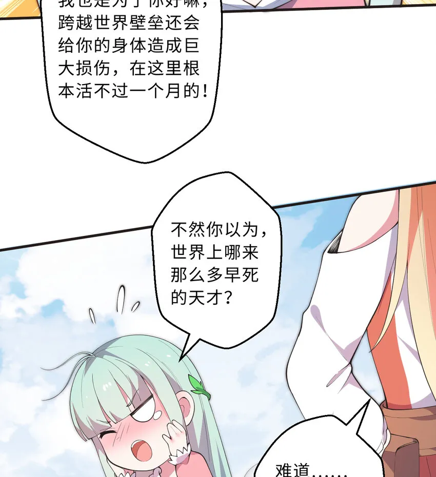 29回魔王之力 第44页