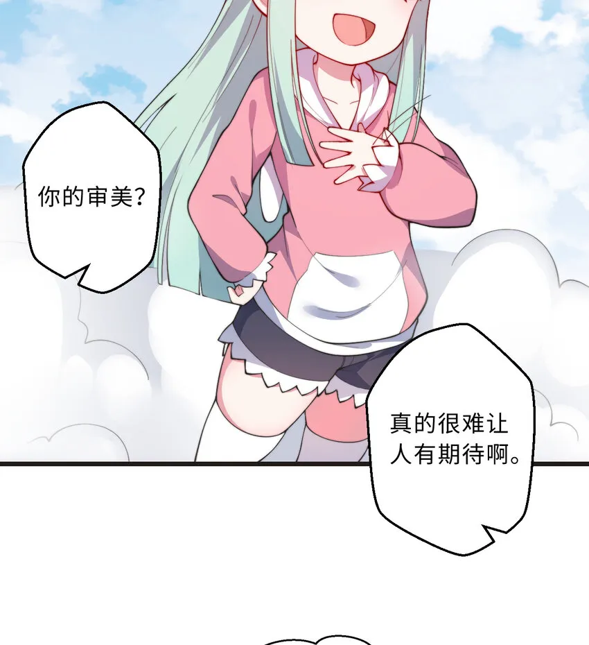 29回魔王之力 第46页